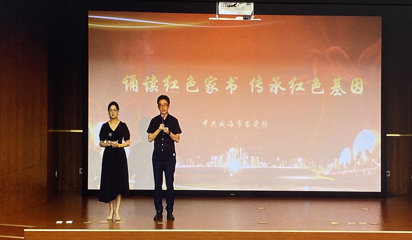 市委党校举办“红色家书”诵读活动