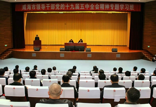 全市领导干部党的十九届五中全会精神专题学习班结业