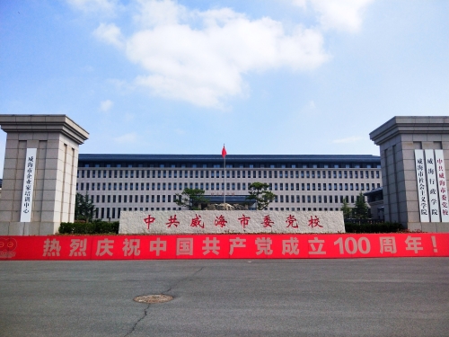 市委党校开展系列活动庆祝中国共产党成立100周年